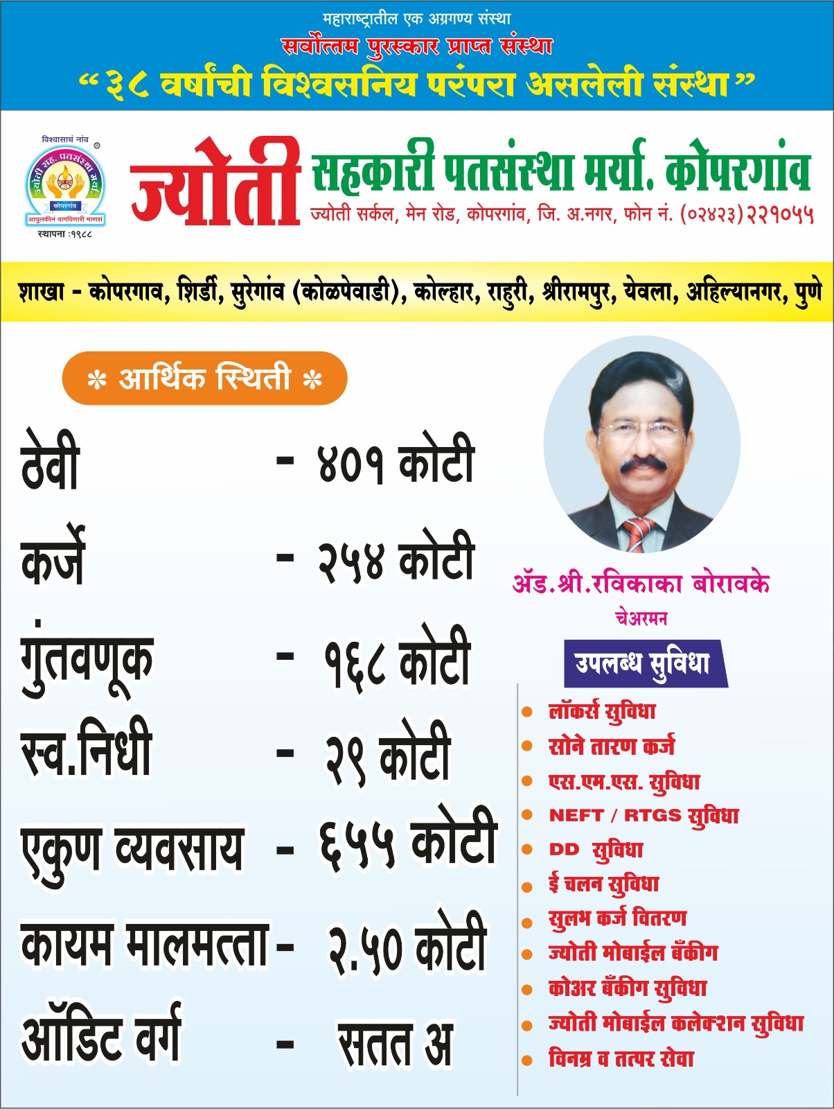 जाहिरात